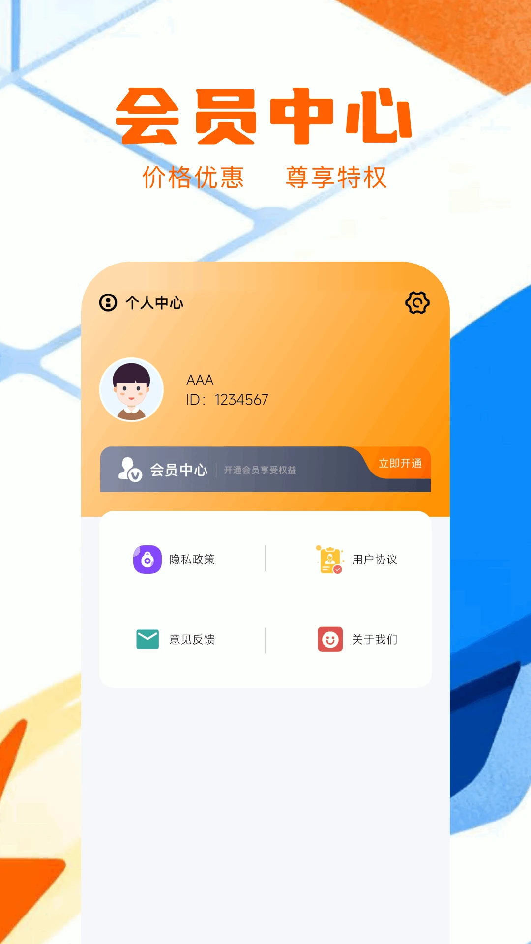 魔方加速器每天2小时截图2