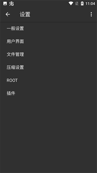 ZArchiverPro老版本截图1