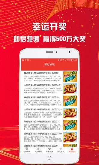 乐58彩票官网下载截图1