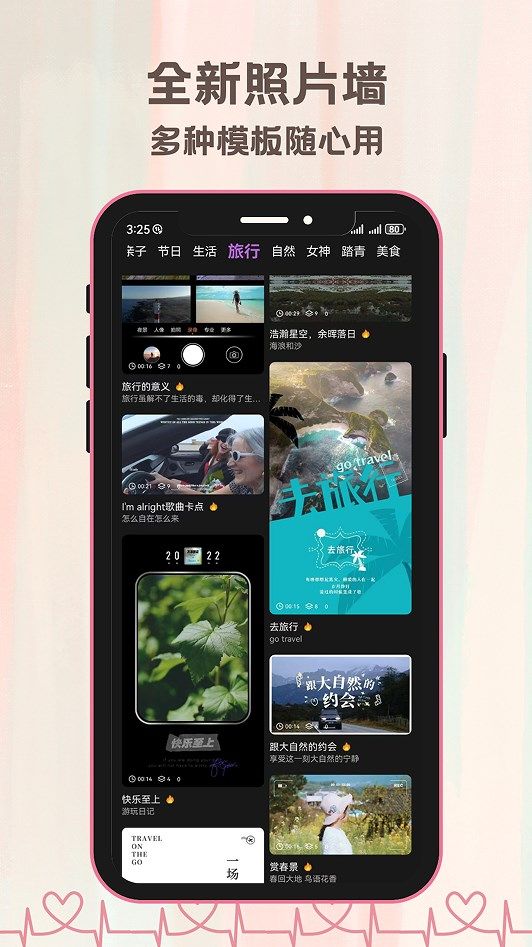 氛围自拍相机截图4