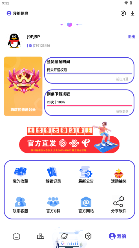 不知名软件库截图2