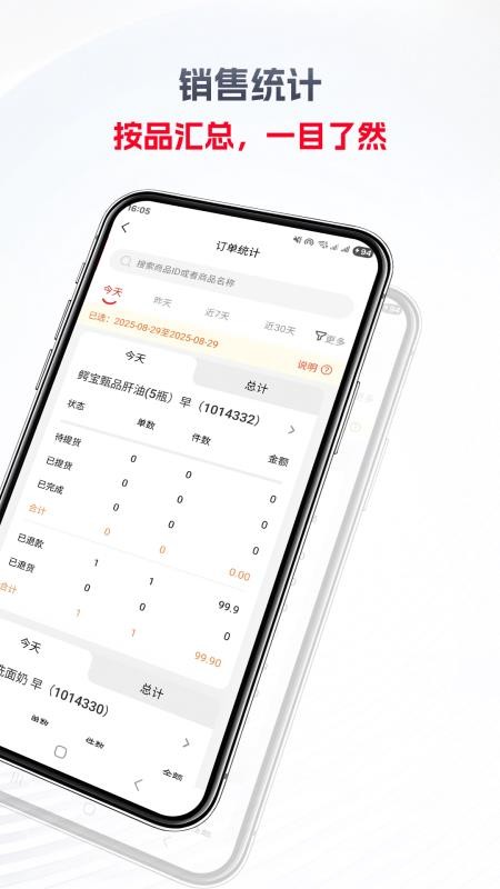 金蝉树截图1