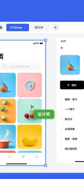 MasterGo截图2