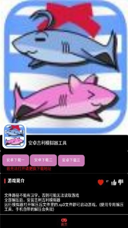 星空社区盒子截图3