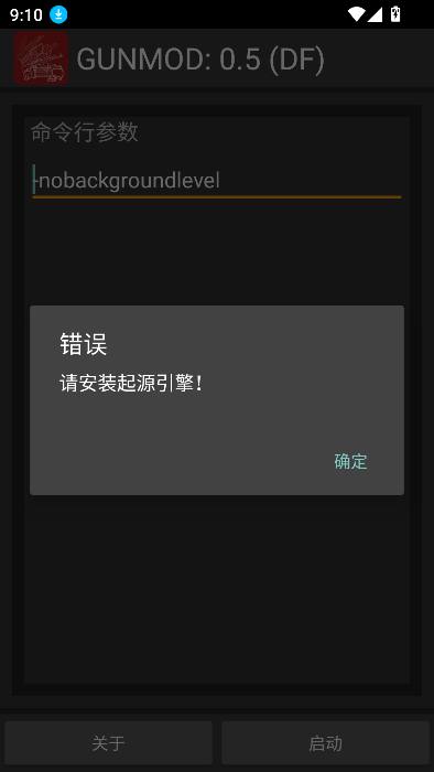 GUNMOD截图2