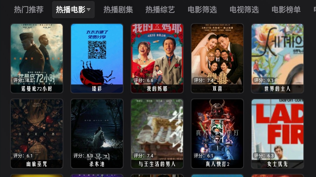 MonkeyBox截图3