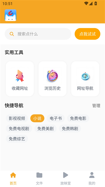 磁力猫截图1