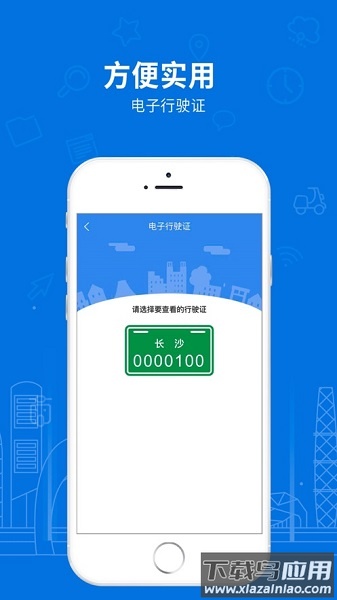 湖南省电动自行车登记系统手机app截图3