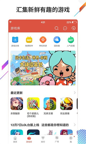 虫虫助手旧版截图2