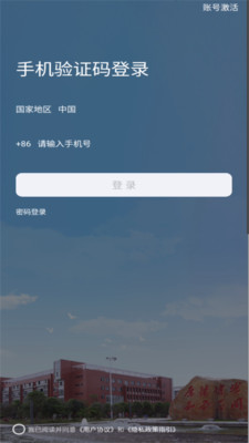 智慧工大截图3