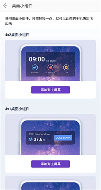 noxcleaner截图4