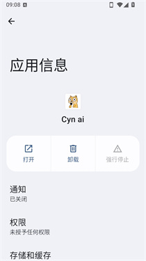 Cyn ai截图1