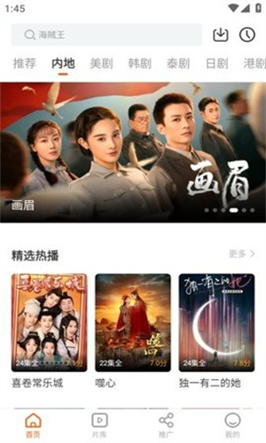 风筝影评官方版截图2