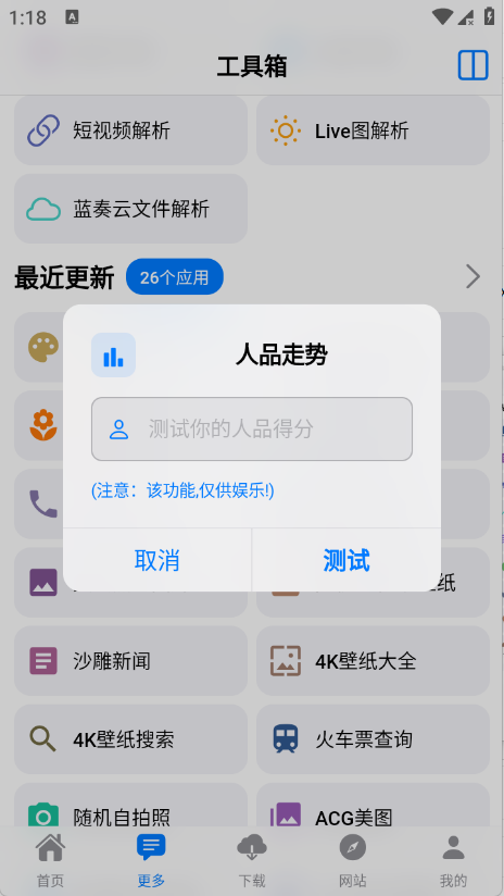 啥都有截图4