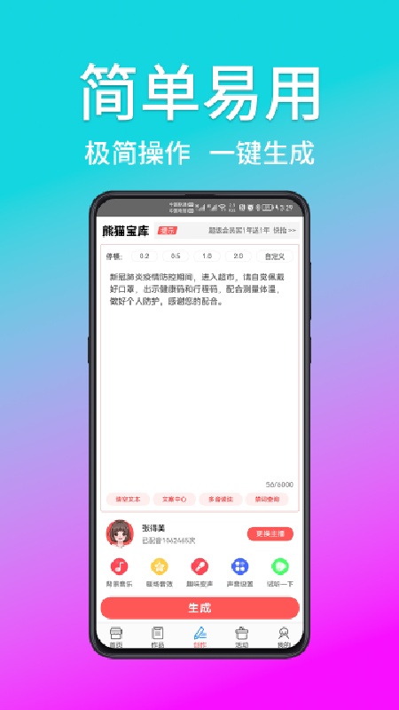 熊猫宝库截图2