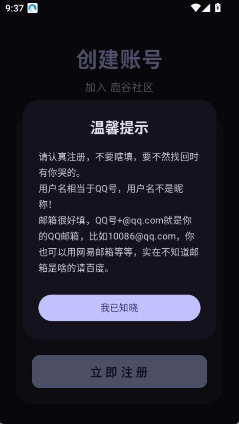 鹿谷社区2.2截图3