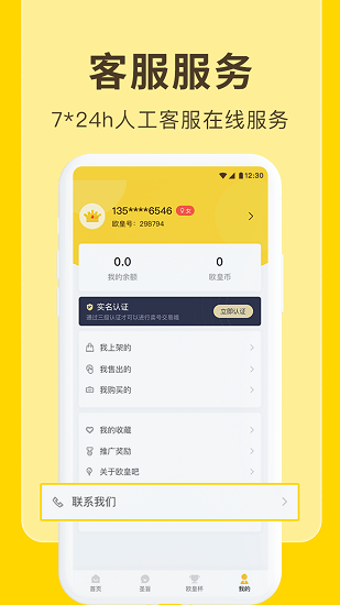 欧皇吧截图3