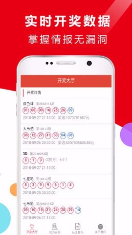 333彩票截图1