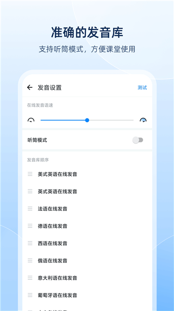 欧路词典增强版截图5