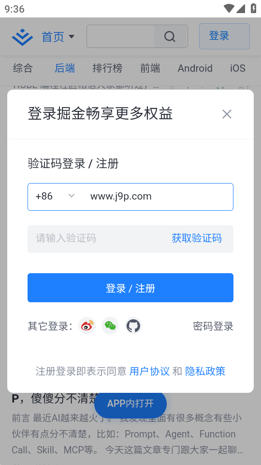 PakePlus截图2