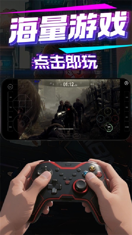 弧星云电脑免费版截图3