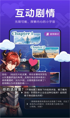 幻幻ai截图3