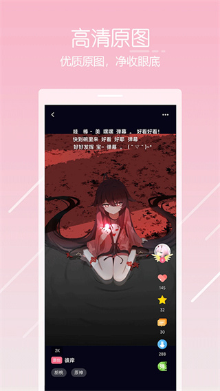 唔姆壁纸app截图2