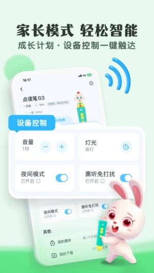 小布谷官方版截图3