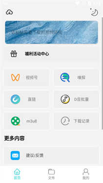 万能下载pro手机版截图1