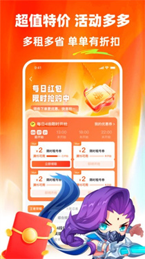 螃蟹租号平台截图4