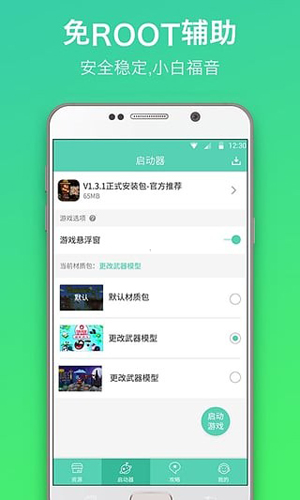 泰拉瑞亚GG修改器截图1