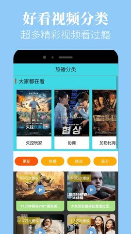 蘑菇视频隐藏路线app截图2