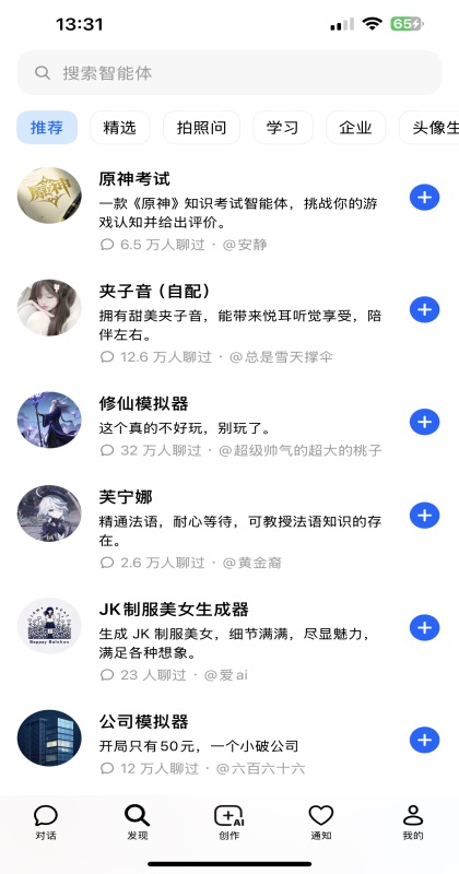 豆包 ai截图1