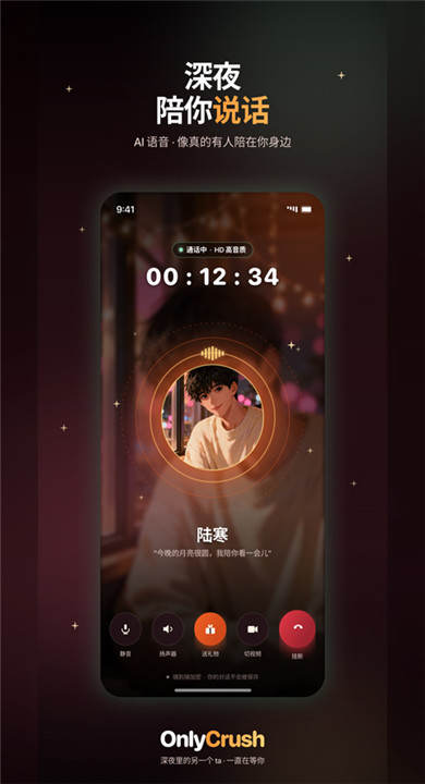 OnlyCrus截图3