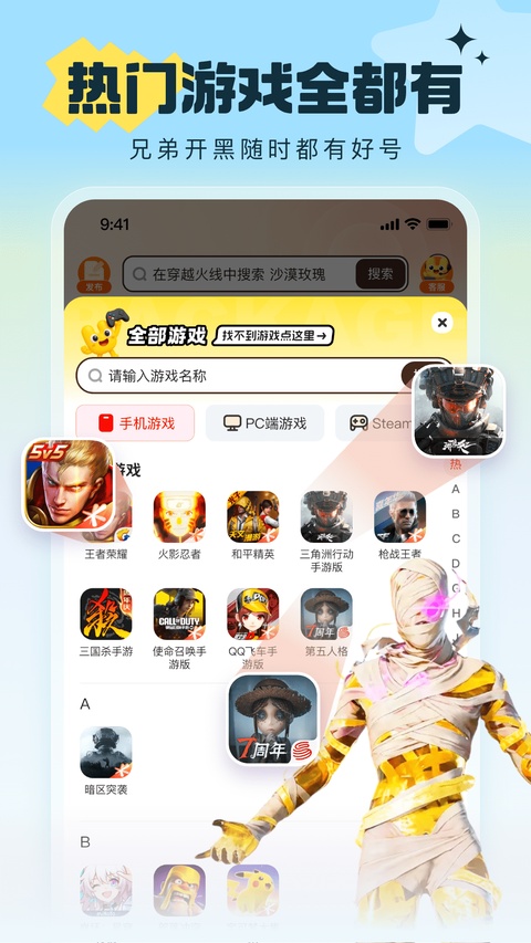 u号租正式版截图2