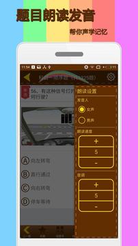 科目一模拟考试练习截图2