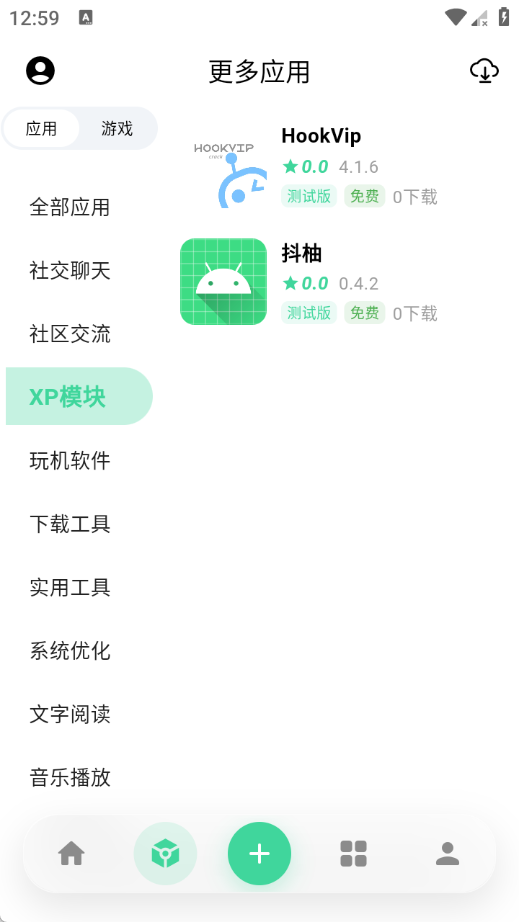 奇异应用截图1
