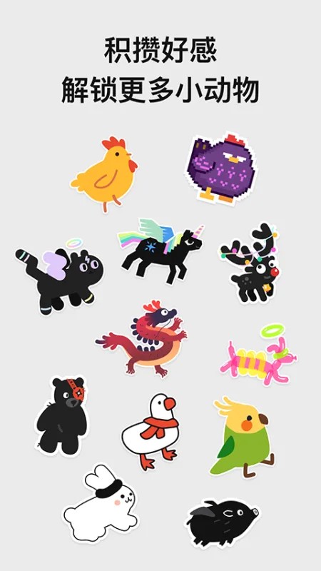 小鸡专注截图2