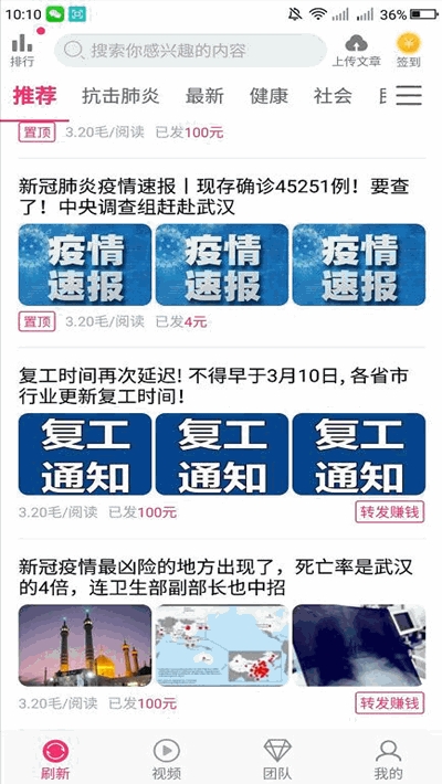 蟠桃转截图1