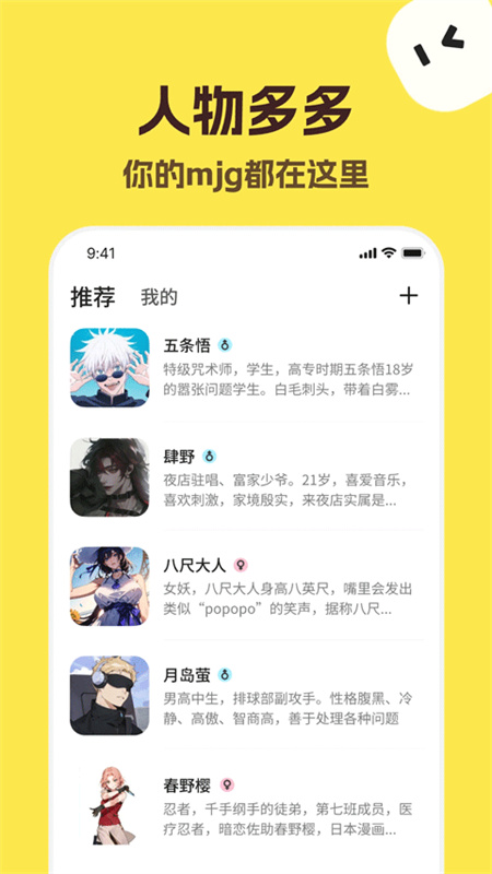 talkmaker对话生成器截图3