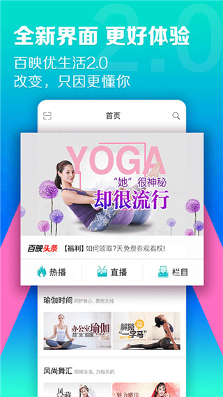 百映优生活截图1