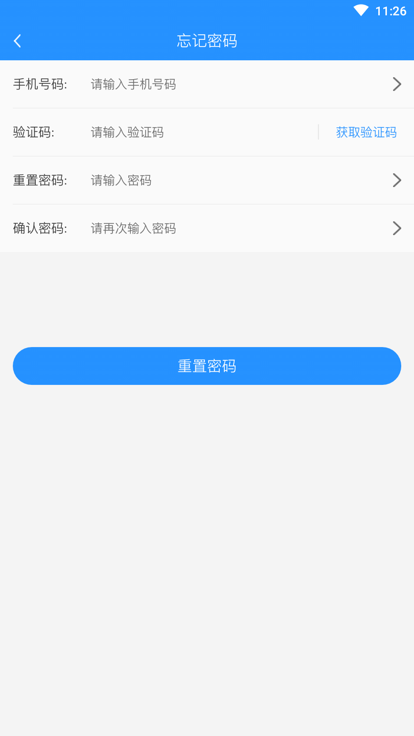 星脉联盟截图2