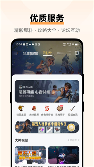 游戏空间VIVO手机截图4