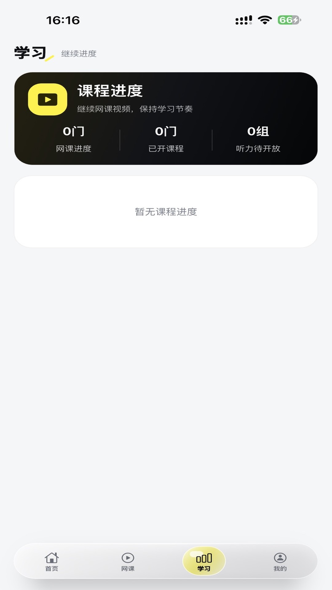 兴国在线官方版截图1