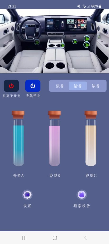 智能香氛截图4