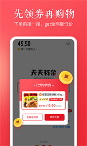 天天有余截图2