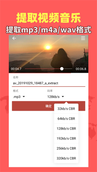 音乐视频助手无广告版截图3