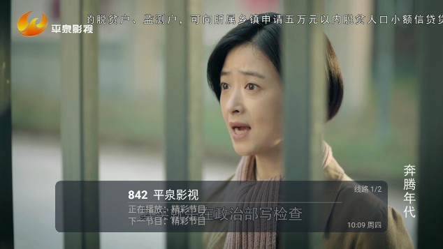 暮雨直播电视TV版截图3