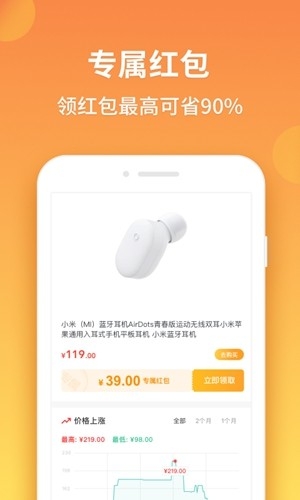 比价狗官方最新版截图1