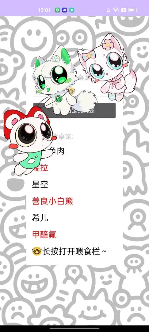 神秘小桌宠截图1